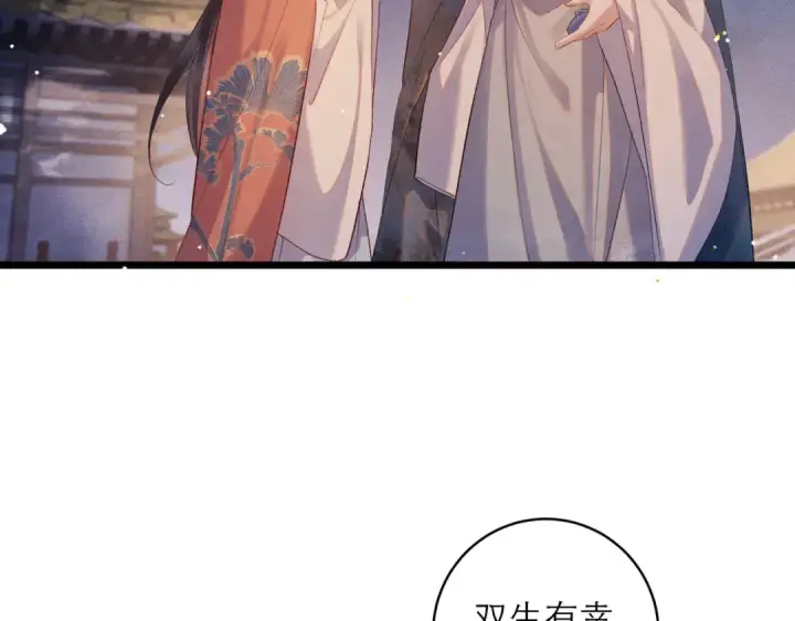 漫画《嫁反派》【完结篇】一生一世第62张图