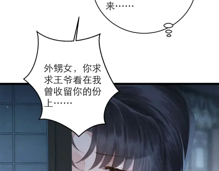 漫画《嫁反派》【完结篇】一生一世第7张图