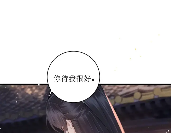 漫画《嫁反派》【完结篇】一生一世第73张图