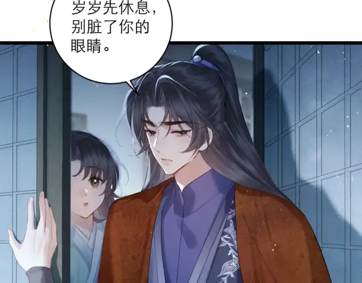 漫画《嫁反派》【完结篇】一生一世第9张图