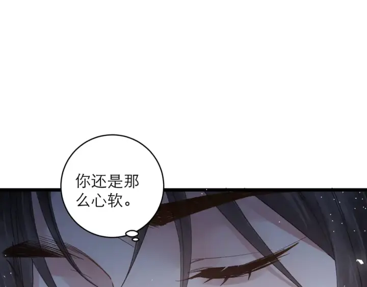 漫画《嫁反派》【完结篇】一生一世第90张图