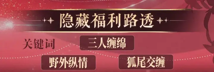 漫画《嫁反派》特典公开：5月28日 女帝降宠，灵狐报恩第11张图