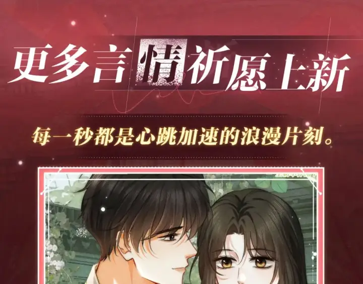 漫画《嫁反派》特典公开：5月28日 女帝降宠，灵狐报恩第14张图