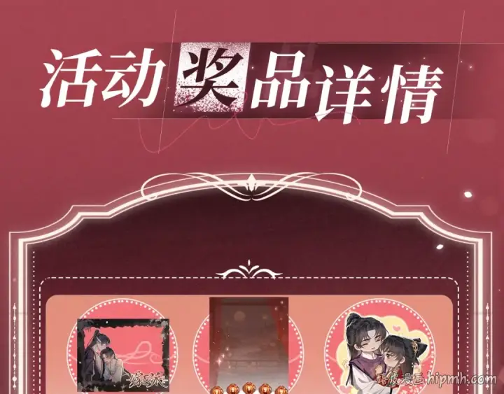 漫画《嫁反派》特典公开：5月28日 女帝降宠，灵狐报恩第16张图