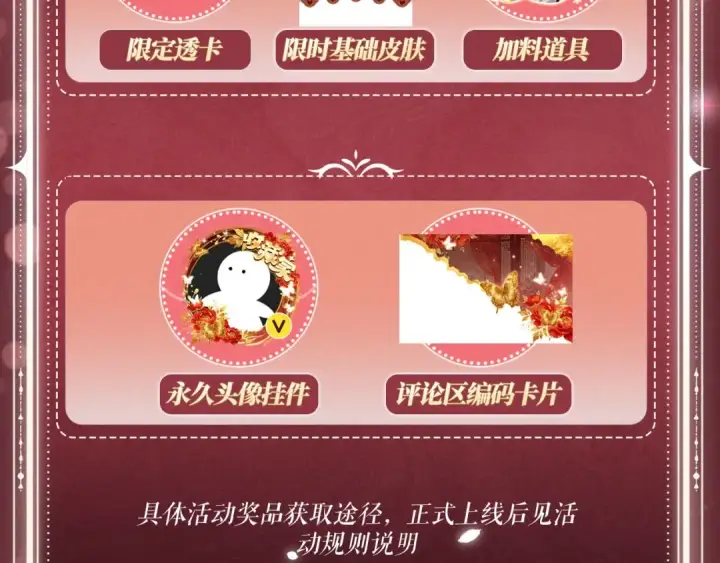 漫画《嫁反派》特典公开：5月28日 女帝降宠，灵狐报恩第17张图