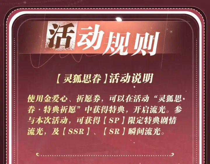 漫画《嫁反派》特典公开：5月28日 女帝降宠，灵狐报恩第19张图