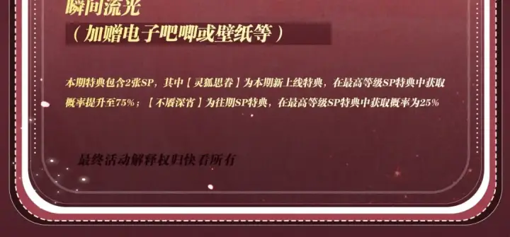 漫画《嫁反派》特典公开：5月28日 女帝降宠，灵狐报恩第21张图