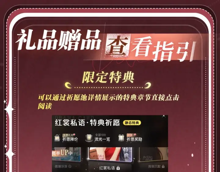 漫画《嫁反派》特典公开：5月28日 女帝降宠，灵狐报恩第22张图