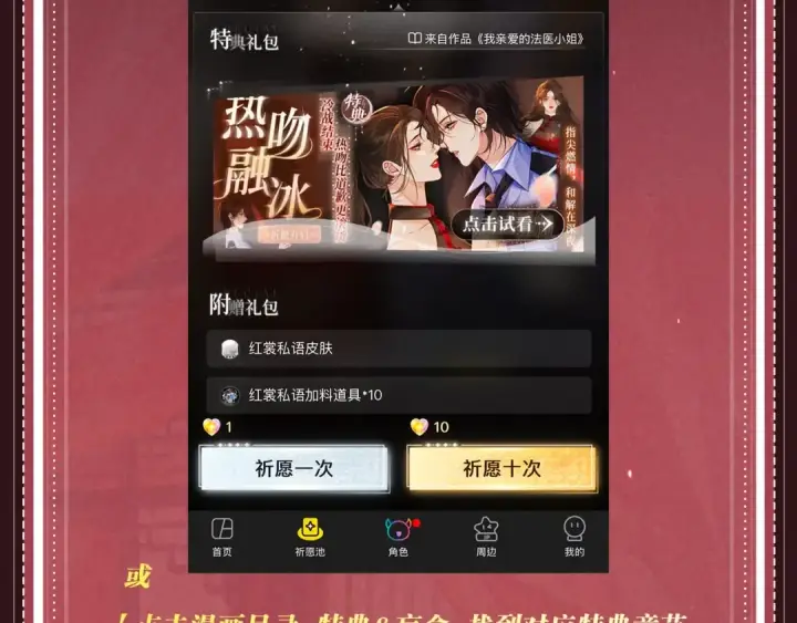 漫画《嫁反派》特典公开：5月28日 女帝降宠，灵狐报恩第23张图