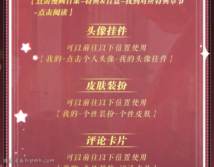漫画《嫁反派》特典公开：5月28日 女帝降宠，灵狐报恩第24张图