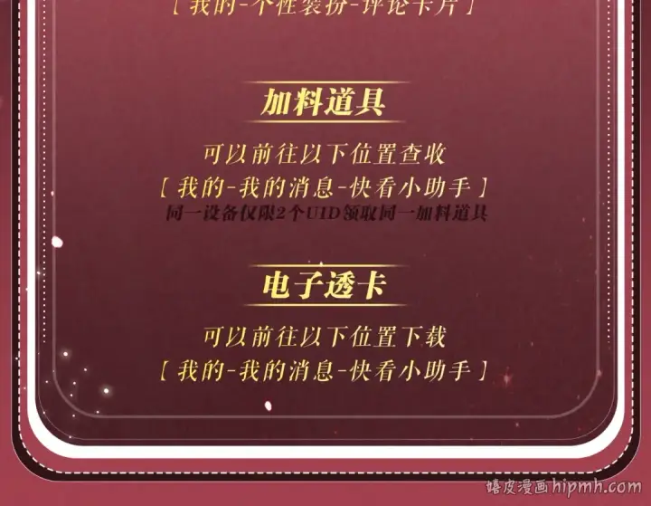 漫画《嫁反派》特典公开：5月28日 女帝降宠，灵狐报恩第25张图