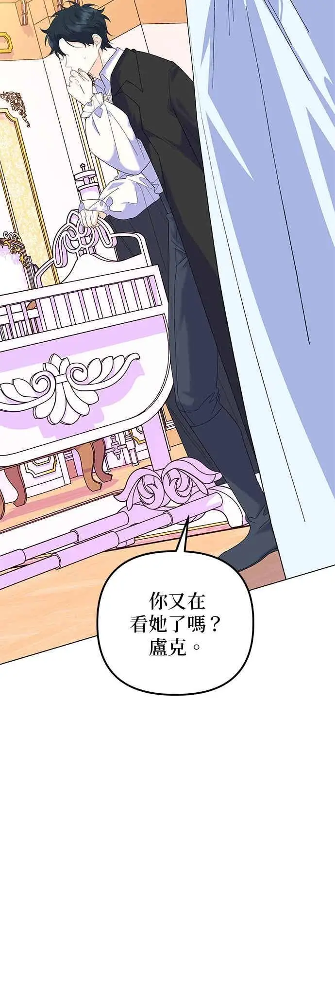 漫画《嫁给了野兽公爵》第90话(最终话)第24张图