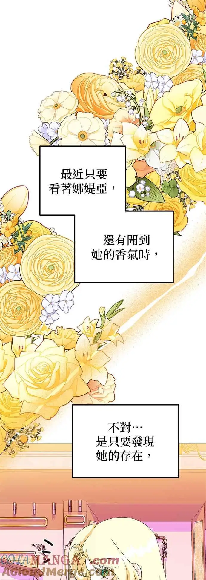 漫画《嫁给了野兽公爵》第90话(最终话)第34张图
