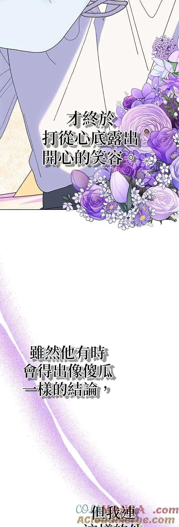漫画《嫁给了野兽公爵》第90话(最终话)第67张图