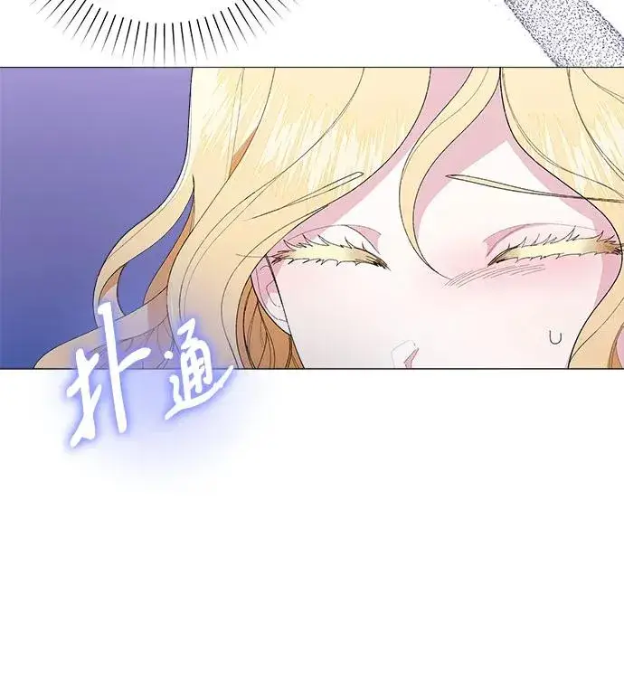 漫画《嫁给了野兽公爵》第1话第24张图