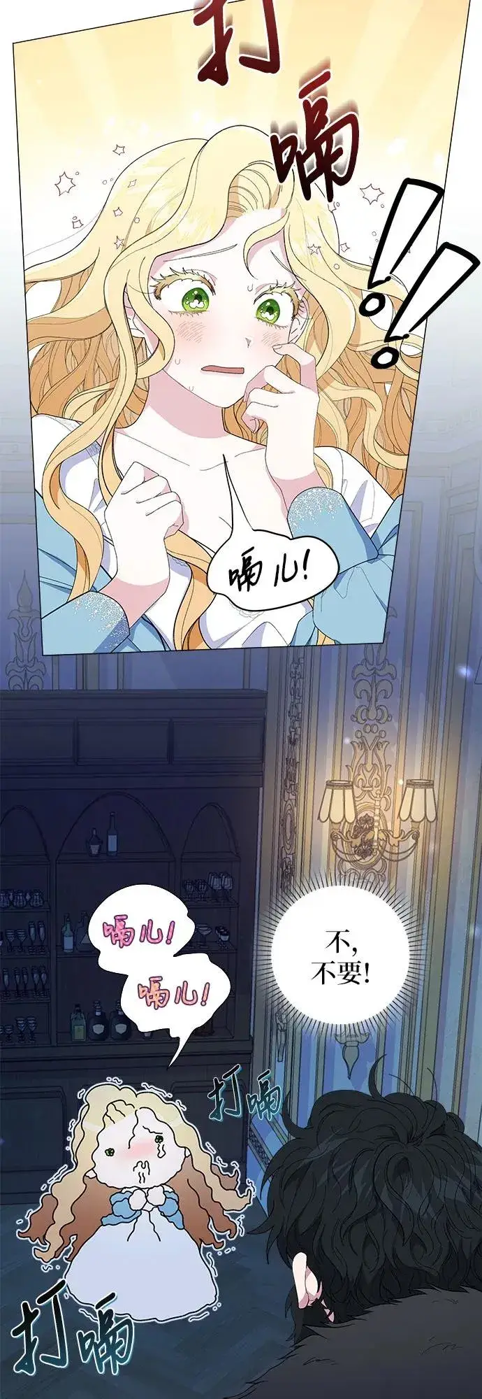 漫画《嫁给了野兽公爵》第1话第35张图