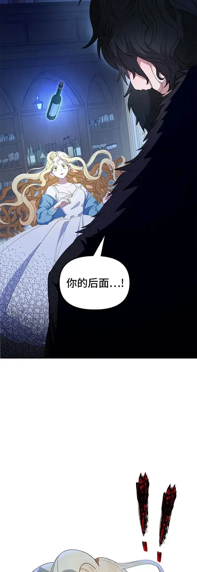 漫画《嫁给了野兽公爵》第1话第45张图