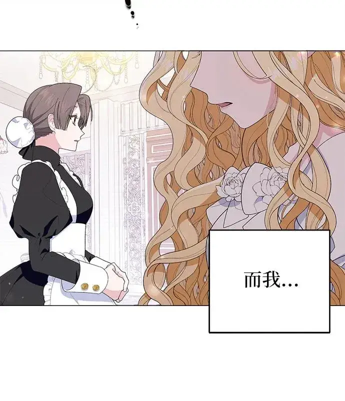 漫画《嫁给了野兽公爵》第1话第6张图