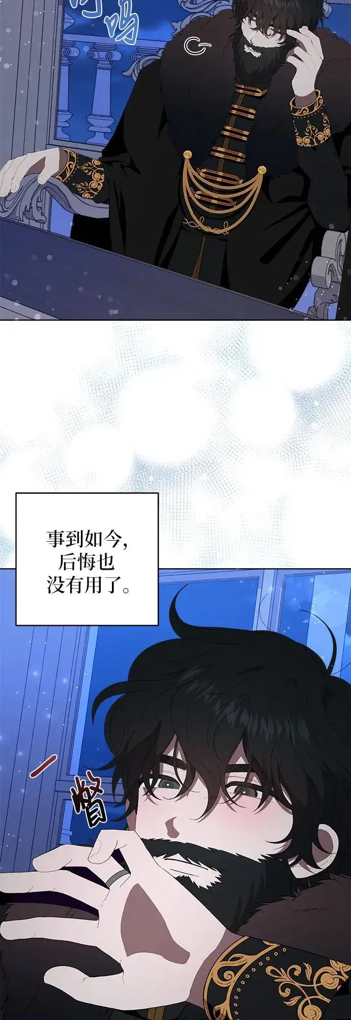 漫画《嫁给了野兽公爵》第2话第30张图