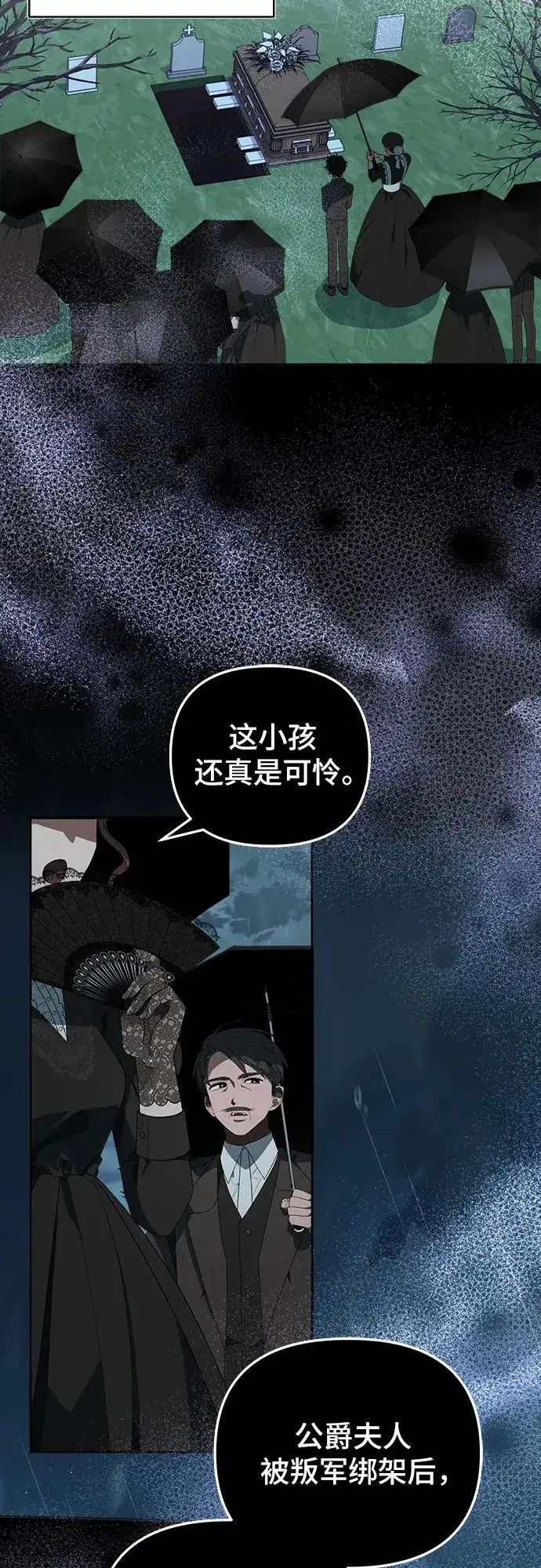 漫画《嫁给了野兽公爵》第2话第5张图