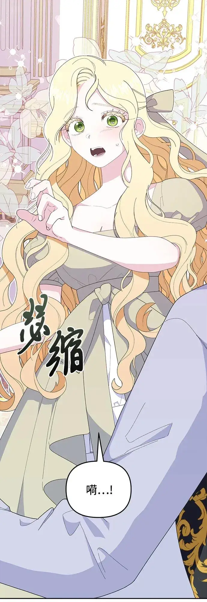 漫画《嫁给了野兽公爵》第5话第18张图
