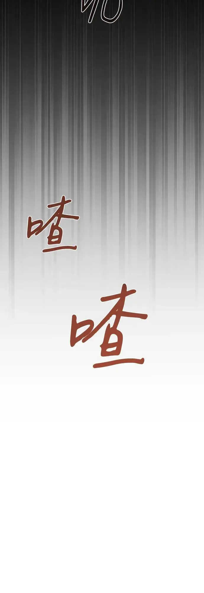 漫画《嫁给了野兽公爵》第6话第38张图