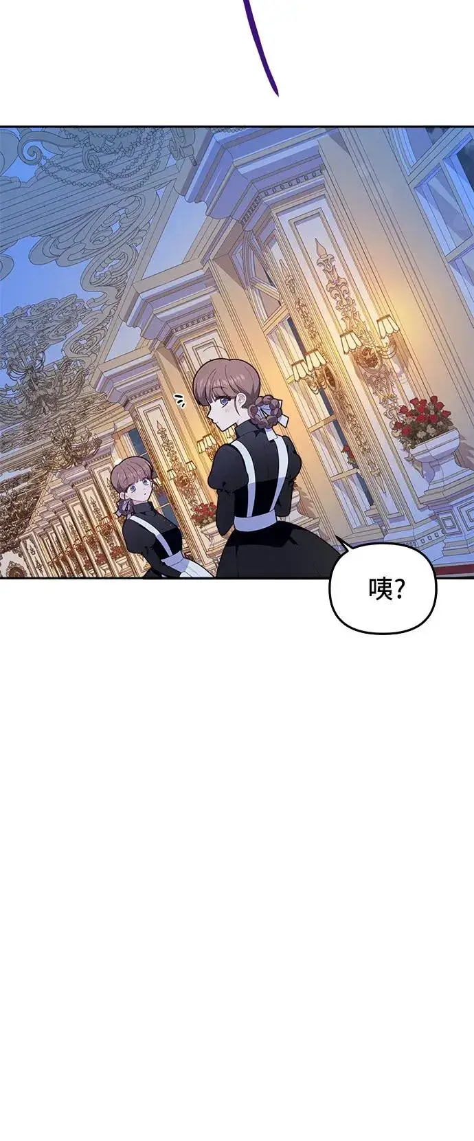 漫画《嫁给了野兽公爵》第7话第26张图