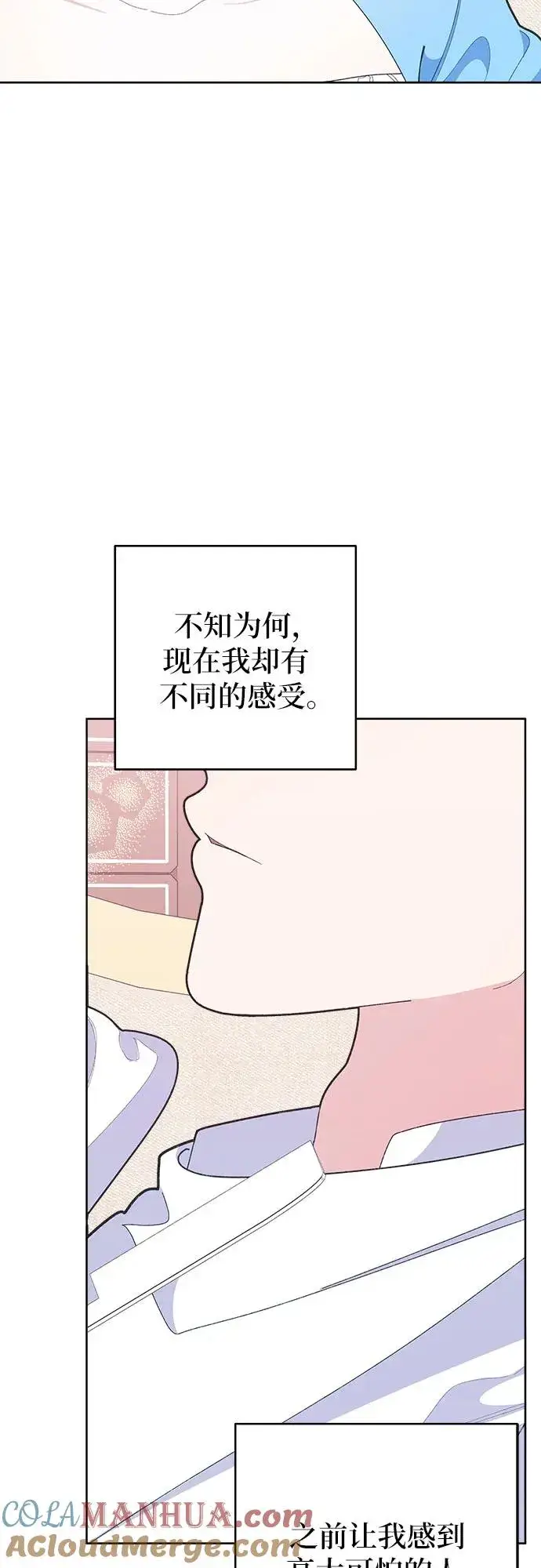 漫画《嫁给了野兽公爵》第8话第37张图