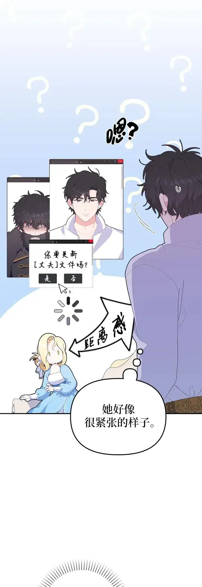 漫画《嫁给了野兽公爵》第8话第48张图