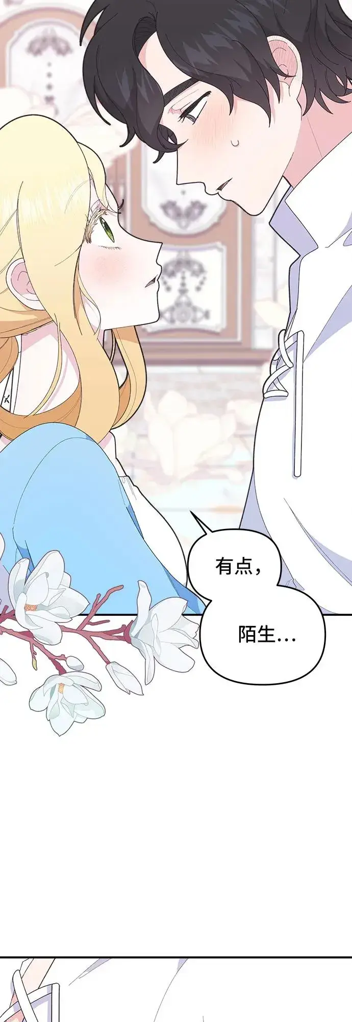 漫画《嫁给了野兽公爵》第8话第56张图