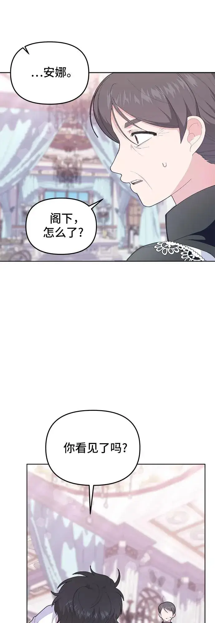 漫画《嫁给了野兽公爵》第8话第65张图