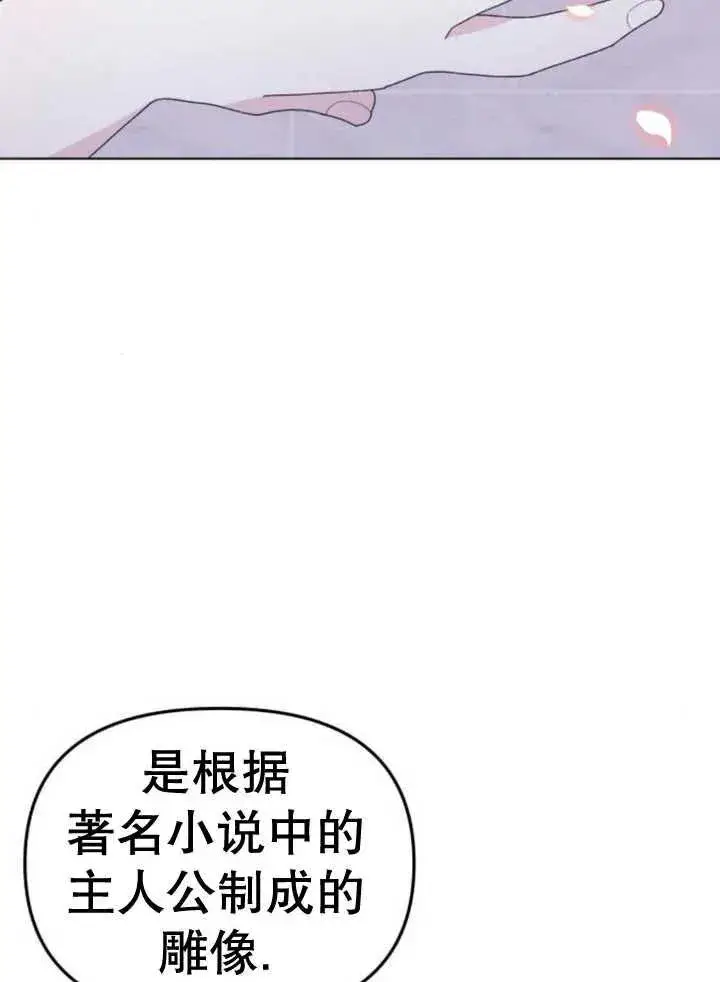 漫画《嫁给了野兽公爵》第10话第103张图