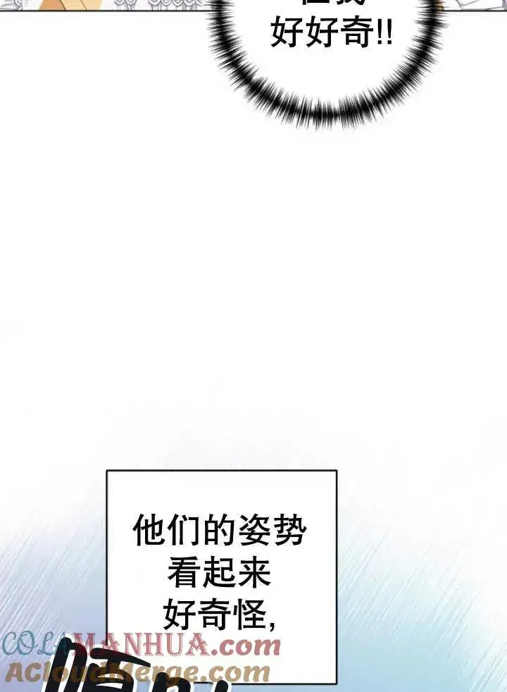 漫画《嫁给了野兽公爵》第10话第109张图