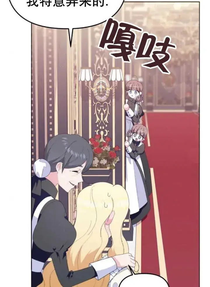 漫画《嫁给了野兽公爵》第10话第114张图