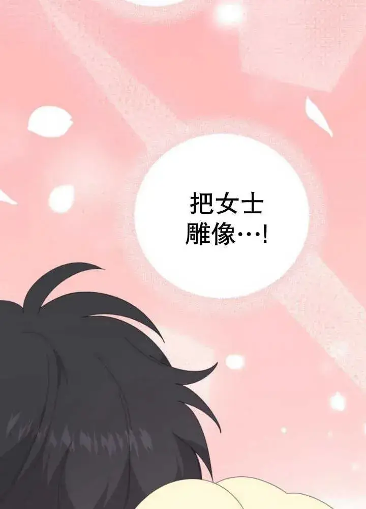 漫画《嫁给了野兽公爵》第10话第130张图