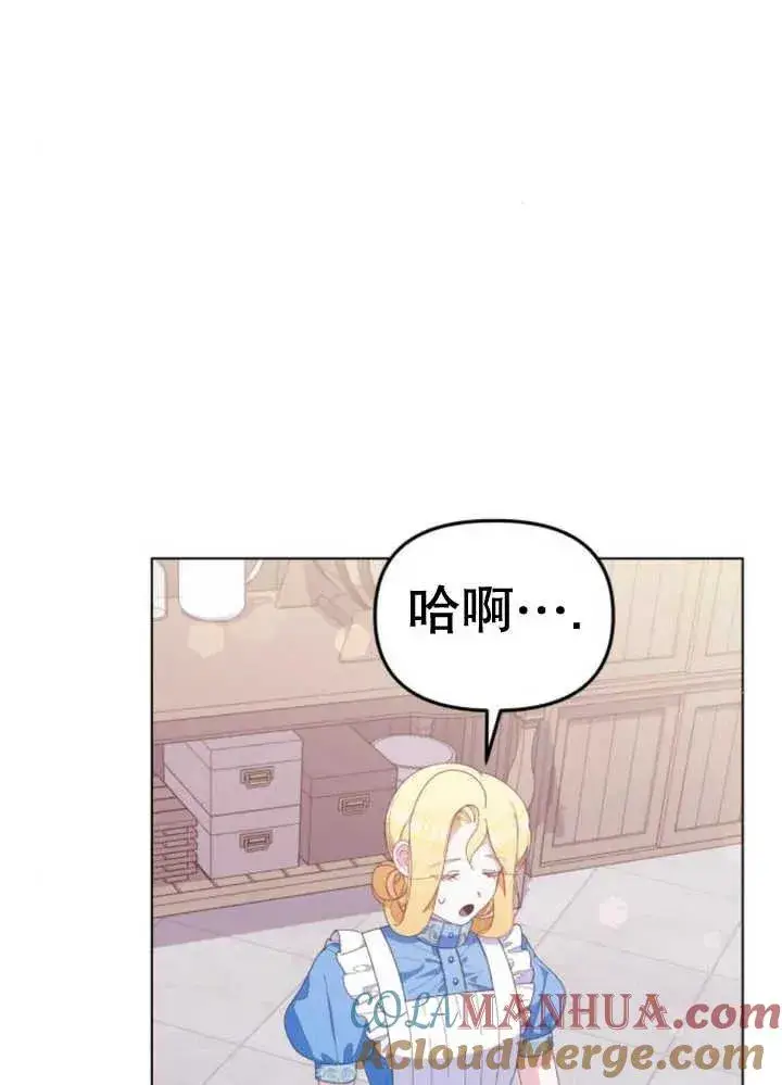 漫画《嫁给了野兽公爵》第10话第137张图
