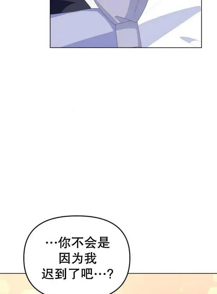 漫画《嫁给了野兽公爵》第10话第20张图