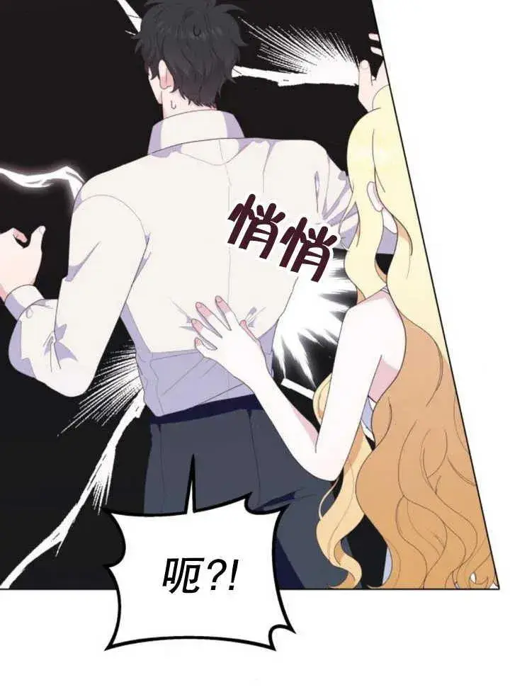 漫画《嫁给了野兽公爵》第10话第28张图