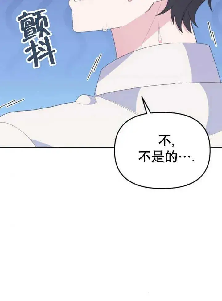 漫画《嫁给了野兽公爵》第10话第30张图
