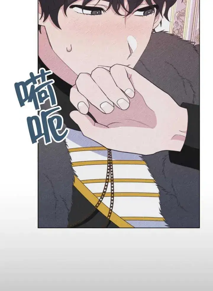 漫画《嫁给了野兽公爵》第10话第44张图
