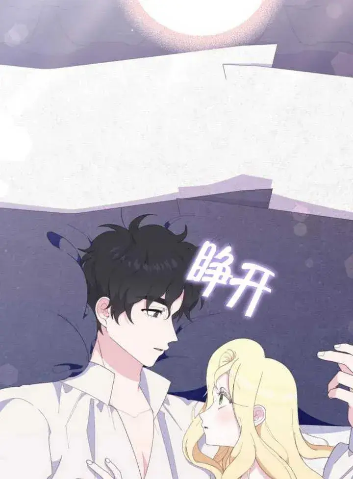漫画《嫁给了野兽公爵》第10话第7张图