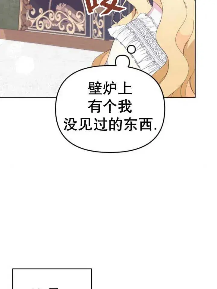 漫画《嫁给了野兽公爵》第10话第83张图