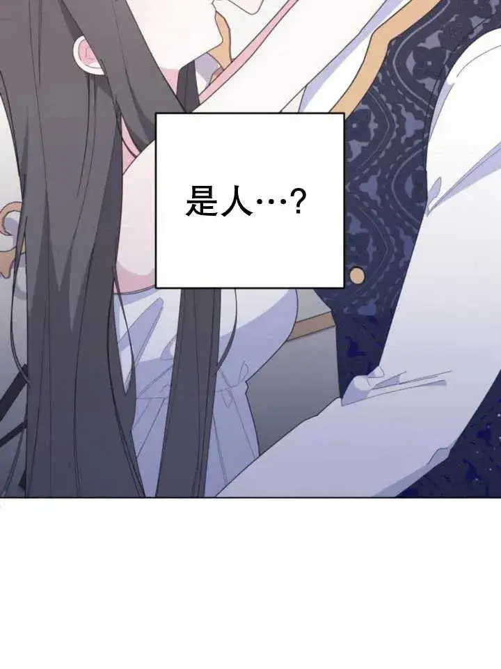漫画《嫁给了野兽公爵》第10话第87张图