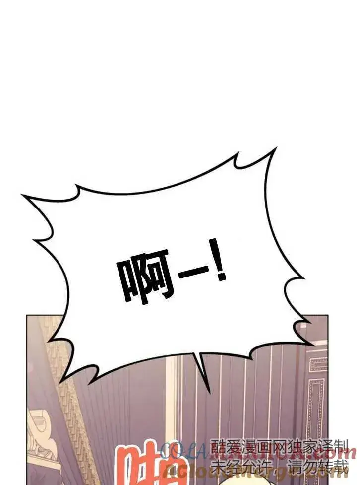 漫画《嫁给了野兽公爵》第10话第9张图