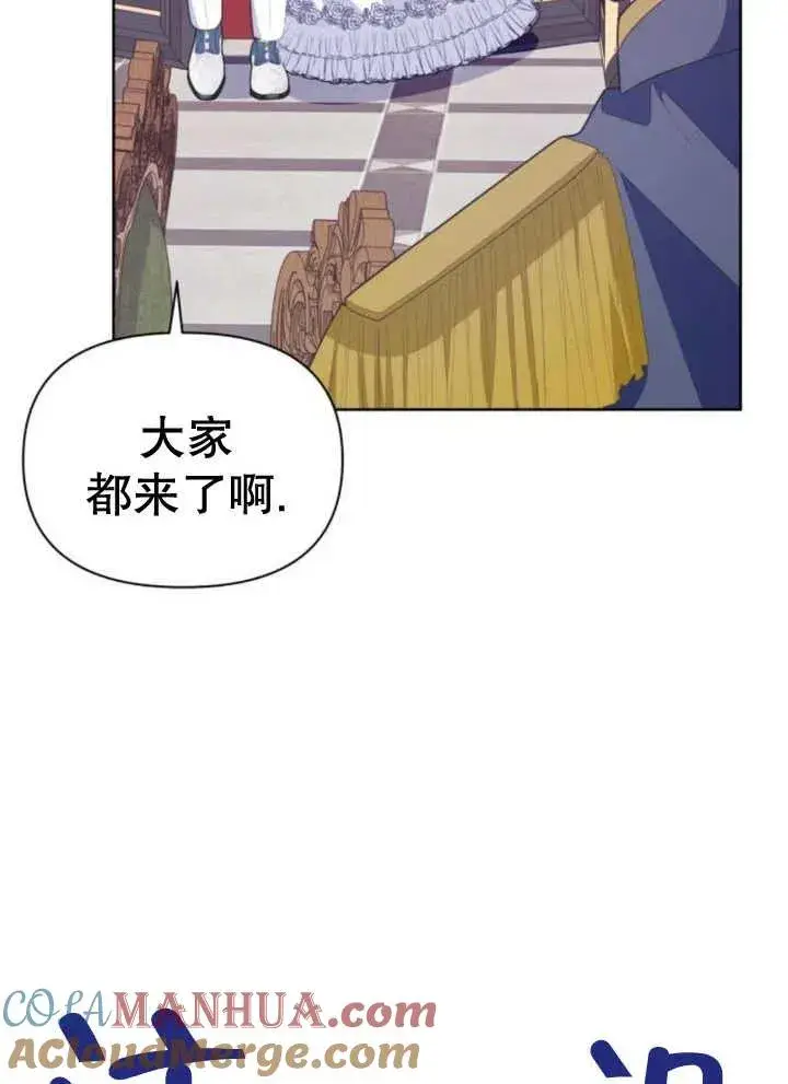 漫画《嫁给了野兽公爵》第11话第109张图