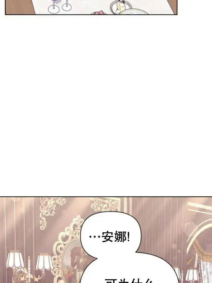 漫画《嫁给了野兽公爵》第11话第128张图