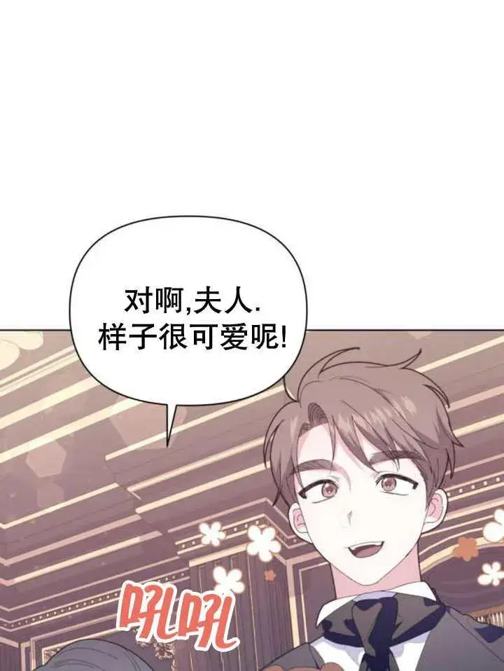 漫画《嫁给了野兽公爵》第11话第143张图