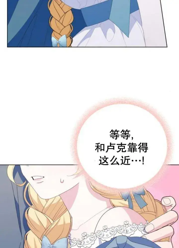 漫画《嫁给了野兽公爵》第11话第164张图