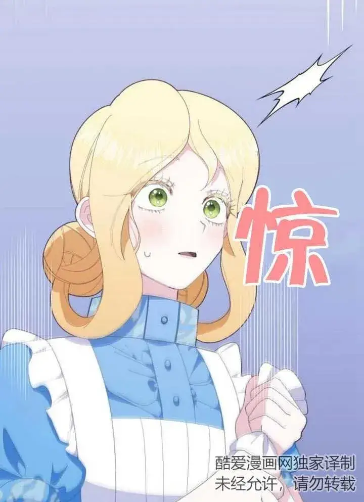 漫画《嫁给了野兽公爵》第11话第2张图