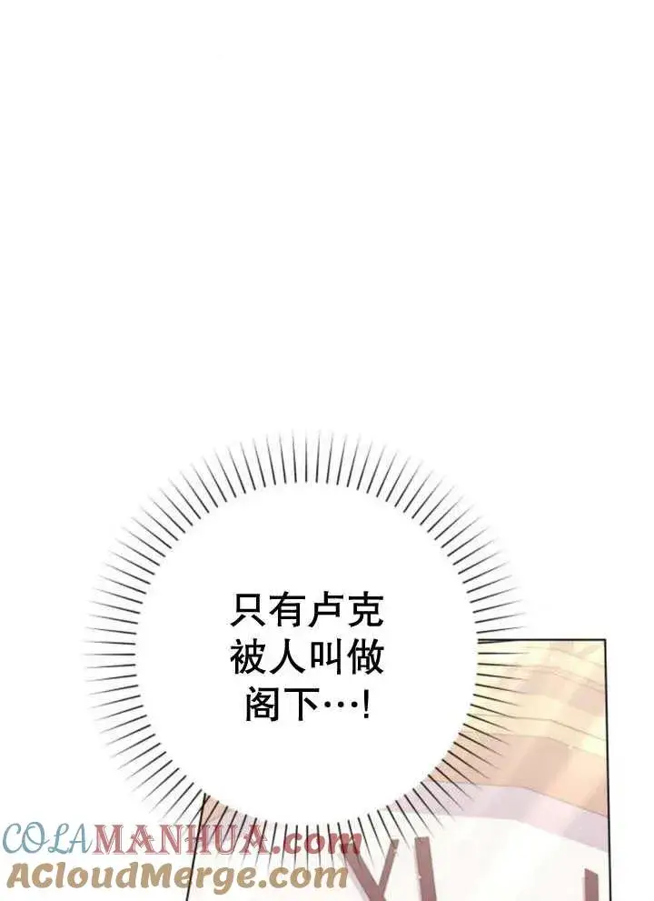 漫画《嫁给了野兽公爵》第11话第41张图
